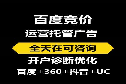 从零到一：百度竞价广告的投放全流程及效果分析